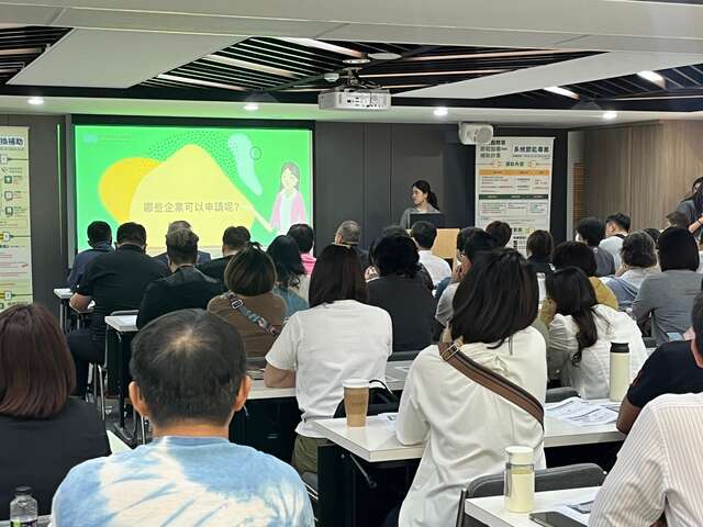 03 台北市電腦公會代表說明商業服務業智慧減碳補助