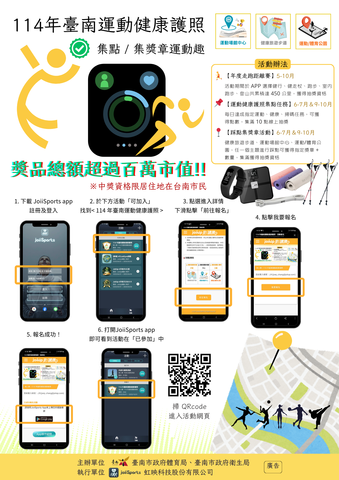 活動文宣