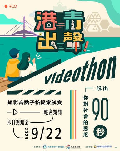 電子海報