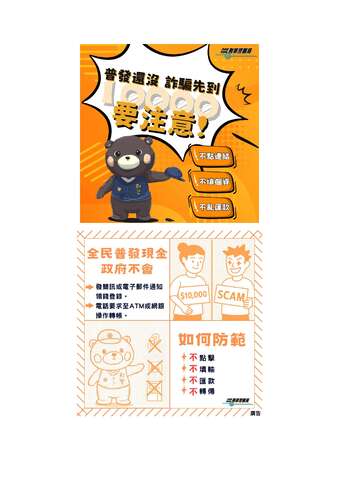 宣導素材