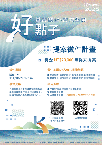 宣傳電子海報