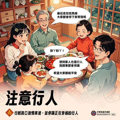 路口慢看停，守護行人平安行！春節期間車流、人潮眾多，提醒駕駛朋友通過路口時請務必減速、暫停，禮讓行人！